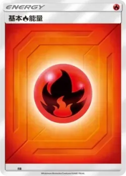 Fire Energy 「CSMAC No. 021」「CN」